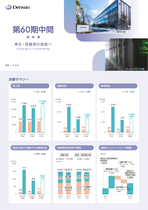 株主通信＿第60期中間