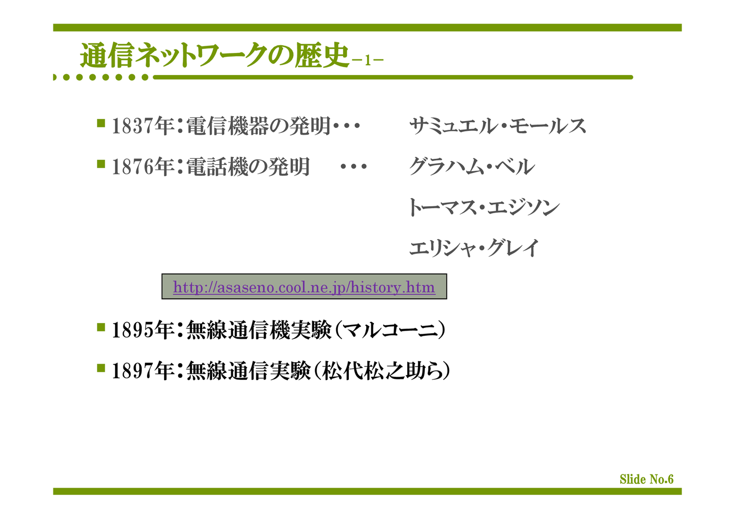 ４ ネットワーク利用のための基礎知識 ４ ネットワーク利用のための基礎知識 ４ ネットワーク利用のための基礎知識 ４ ネットワーク利用のための基礎知識 ４ ネットワーク利用のための基礎知識 ４ ネットワーク利用のための基礎知識 ４