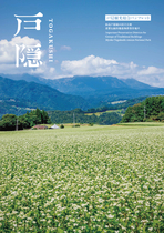 戸隠観光総合パンフレット